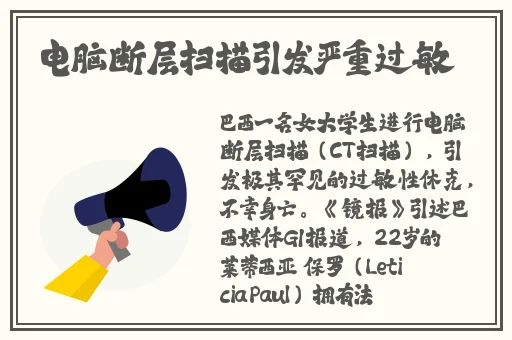 靓妹仔失贞记